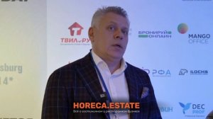 Вадим Прасов, “Альянс Отель Менеджмент”: о лошадях, сене и гостиничном бизнесе