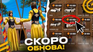 😱СКОРО ОБНОВА в ГРАНД МОБАЙЛ - УСПЕЙ ЗАБРАТЬ ПРИЗЫ с ПИРАТСКОГО ИВЕНТА GRAND MOBILE GTA