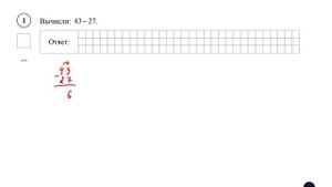 ВПР. Математика. 4 класс. Демовариант. Задание 1. Вычисли: 43 − 27.