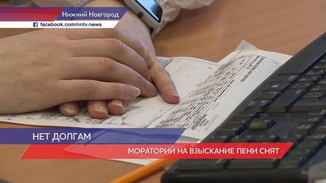 Закончился мораторий на взыскание пени