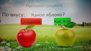 Прилагательные. 2 класс. Русский язык