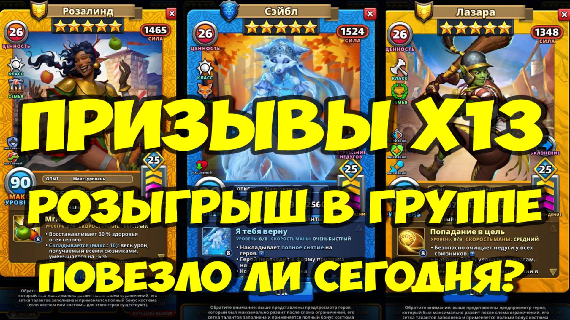 ПРИЗЫВЫ Х13 // БЕСПЛАТНЫЙ РОЗЫГРЫШ В ГРУППЕ // Empires Puzzles // SUMMONS