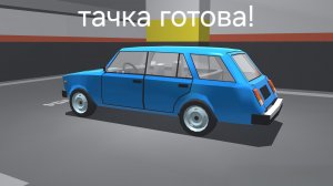 Ваз 2104 готов!- ретро гараж