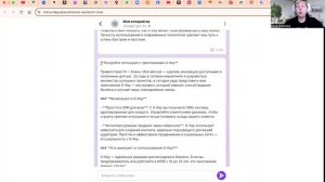 МАСТЕР-КЛАСС - создание ИИ-ассистента и оформление визитки в приложении O-Key. Елена Гнетнева