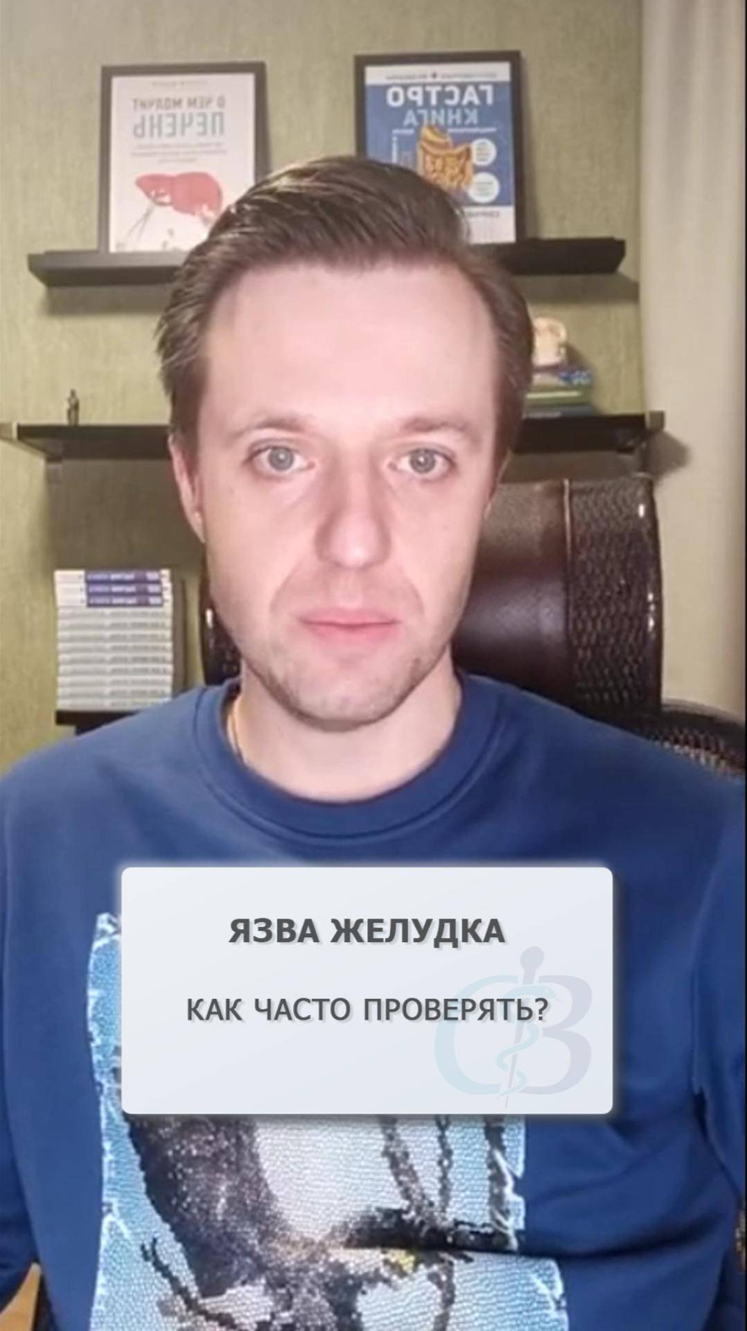Язва желудка - как часто делать гастроскопию и анализ на хеликобактер пилори?