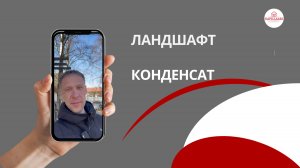 Конденсат от кондиционера: нюанс, о котором забывают.