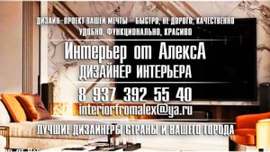 Дизайнер интерьера Чебоксары-Москва, Дизайн интерьера Чебоксары-Москва, Дизайн квартиры Чебоксары