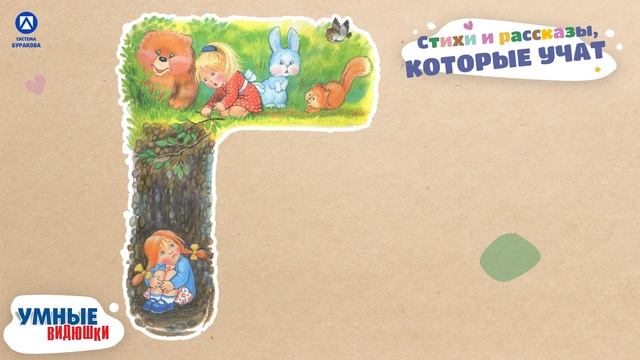 Аудиосказки для детей. Сказка про хитрую ловушку