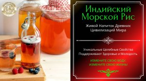 #КАНГЕН ВОДА И ИНДИЙСКИЙ МОРСКОЙ РИС #kangen #кангенвода #kangenwater #vipkangen #кангенрф #полезно