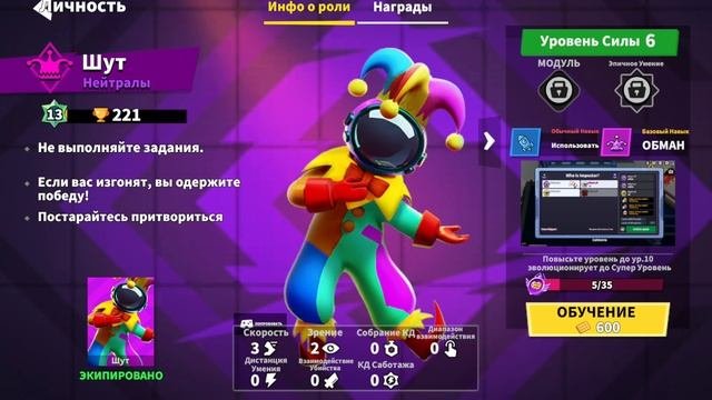 Оценка шут
