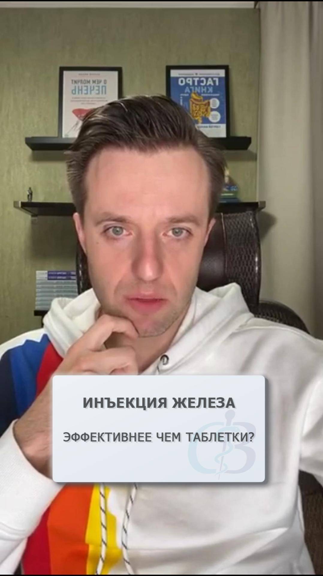 Инъекции железа лучше чем таблетки? Нужно ли делать капельницы железа?