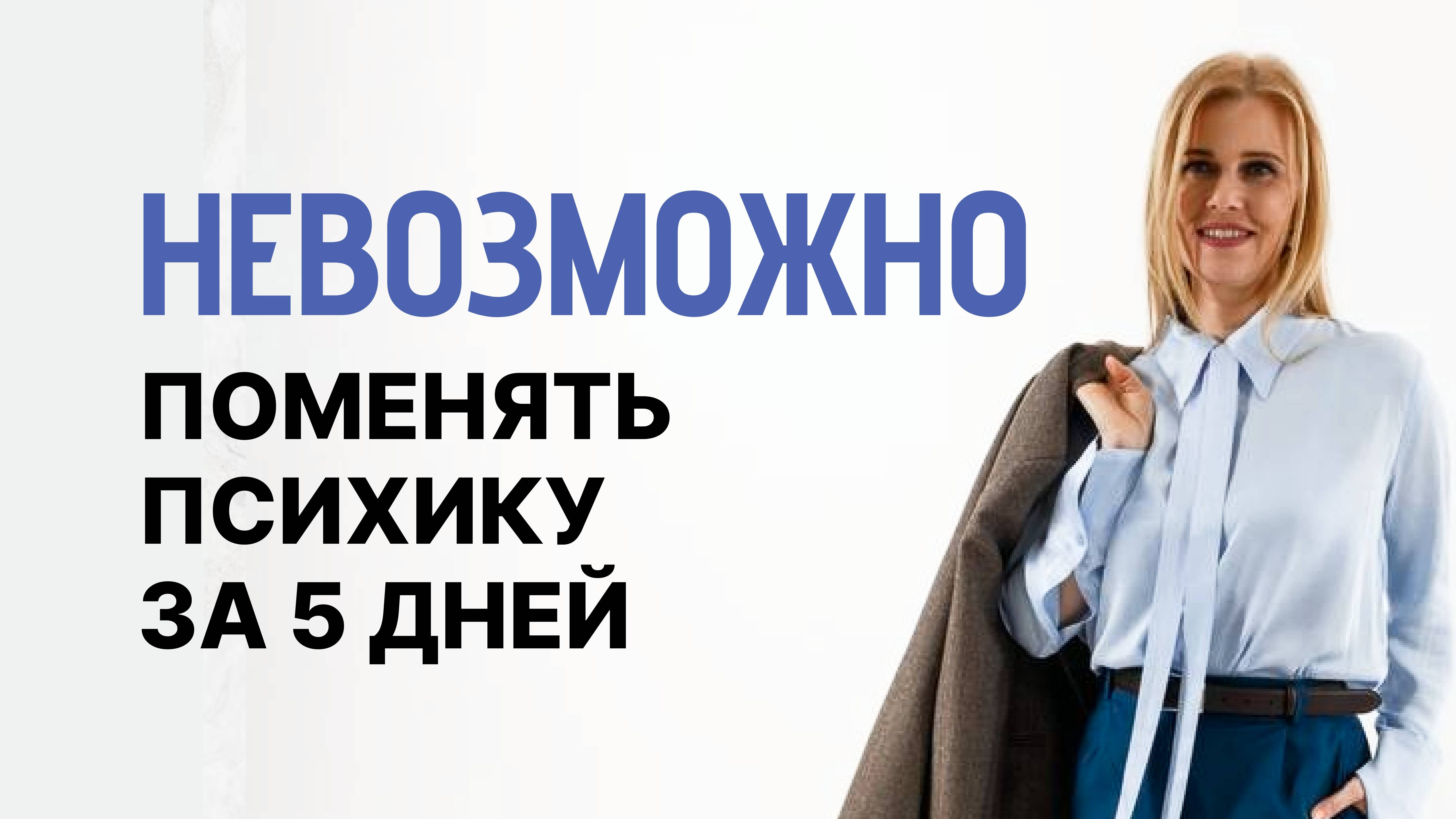 Почему НЕЛЬЗЯ сделать курс короче и как происходит трансформация за 3 месяца?