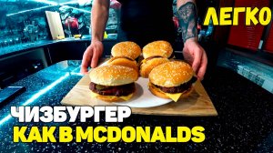 Как приготовить бургер. Рецепт бургера