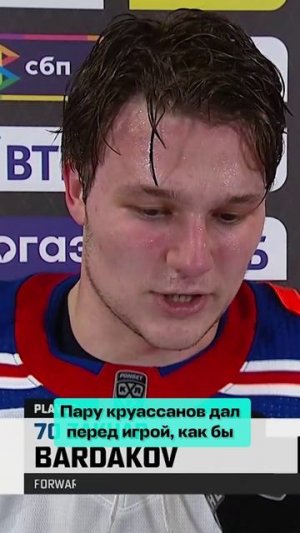 🥐КРУАСАНЧИКИ🥐 РЕШАЮТ ВСЁ 🍽️ #КХЛ