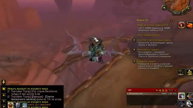 WoW 2012 10 01 00 39 19 47 смотреть онлайн