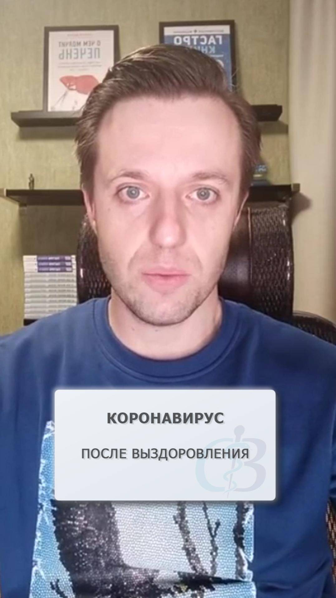 Коронавирус - переносчики вируса после выздоровления