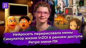 Обзоры техники и электроники