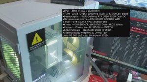 Компьютер за 92т₽ для всякого и развития. Зачем RTX 3060 12Gb вместо RTX 4060 8Gb? Нагрев Ryzen 7600