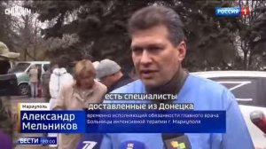 Иностранные журналисты в Мариуполе