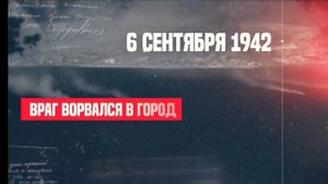 Город герой Новороссийск