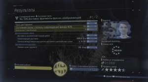 Death Stranding Director's Cut. Часть 141. Рейтинговая доставка, пятая звезда связи с Жителем гор