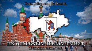 Кече Лектеш, Ончалеш Эльвира Токташева