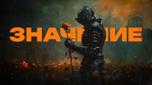 Как я нашёл своё предназначение (и ты сможешь)