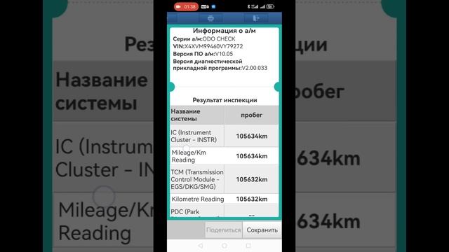Очередная BMW X1 в кузове e84 на диагностике. Опять испытываем FRM на прочность
