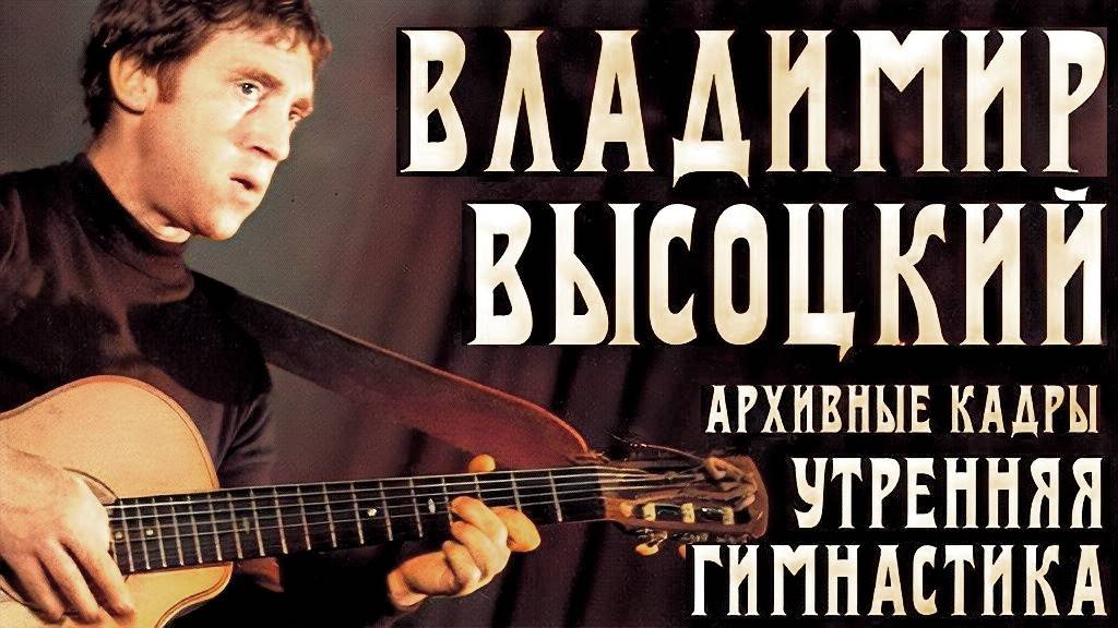 Утренняя гимнастика. Клип. смотреть онлайн