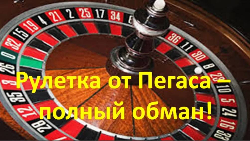 Иорданская рулетка от Пегаса! Как Пегас Туристик нас дурит