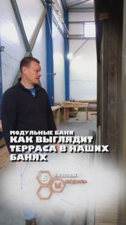 КАК ВЫГЛЯДИТ ТЕРРАСА В НАШИХ БАНЯХ