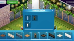 играю в аватарию