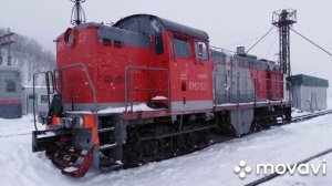 Сахалинская Железная Дорога
