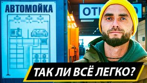 Как открыть автомойку за полгода? Секреты успешного старта!