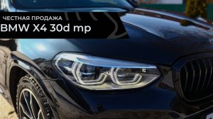 Честная продажа BMW x4 G02 30d M-pack