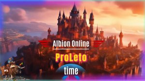Albion online | СТРИМ | Ч.2 | Докачиваем собирашку 4 тира | #albiononline #альбион #топыкатегорий