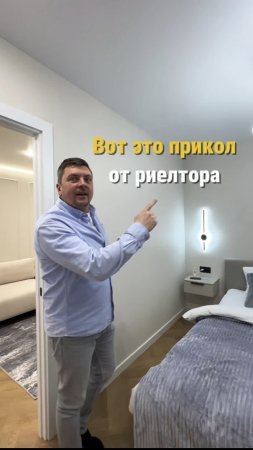Вот это прикол от риелтора...