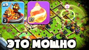 ПЕЧЬ И ФАЕРБОЛ - НОВАЯ МЕТА В CLASH? КРУТАЯ АРМИЯ С НОВЫМ ЮНИТОМ ДЛЯ 17ТХ! ПОДРОБНЫЙ РАЗБОР МИКСА!