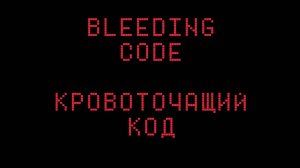 Инди-хоррор Bleeding Code. Побывайте ВНУТРИ проклятой игры, приносящей несчастье разработчикам:)
