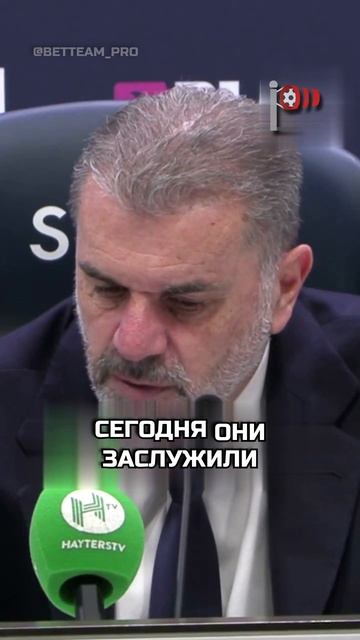Эмоции на поле