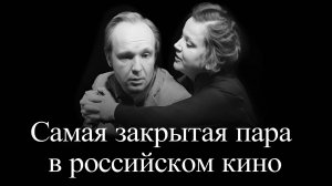 Мягков и Вознесенская. Самая "странная "пара в мире кино