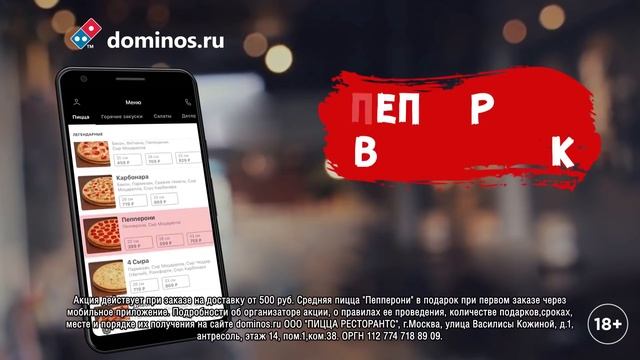 Пепперони бесплатно! смотреть онлайн