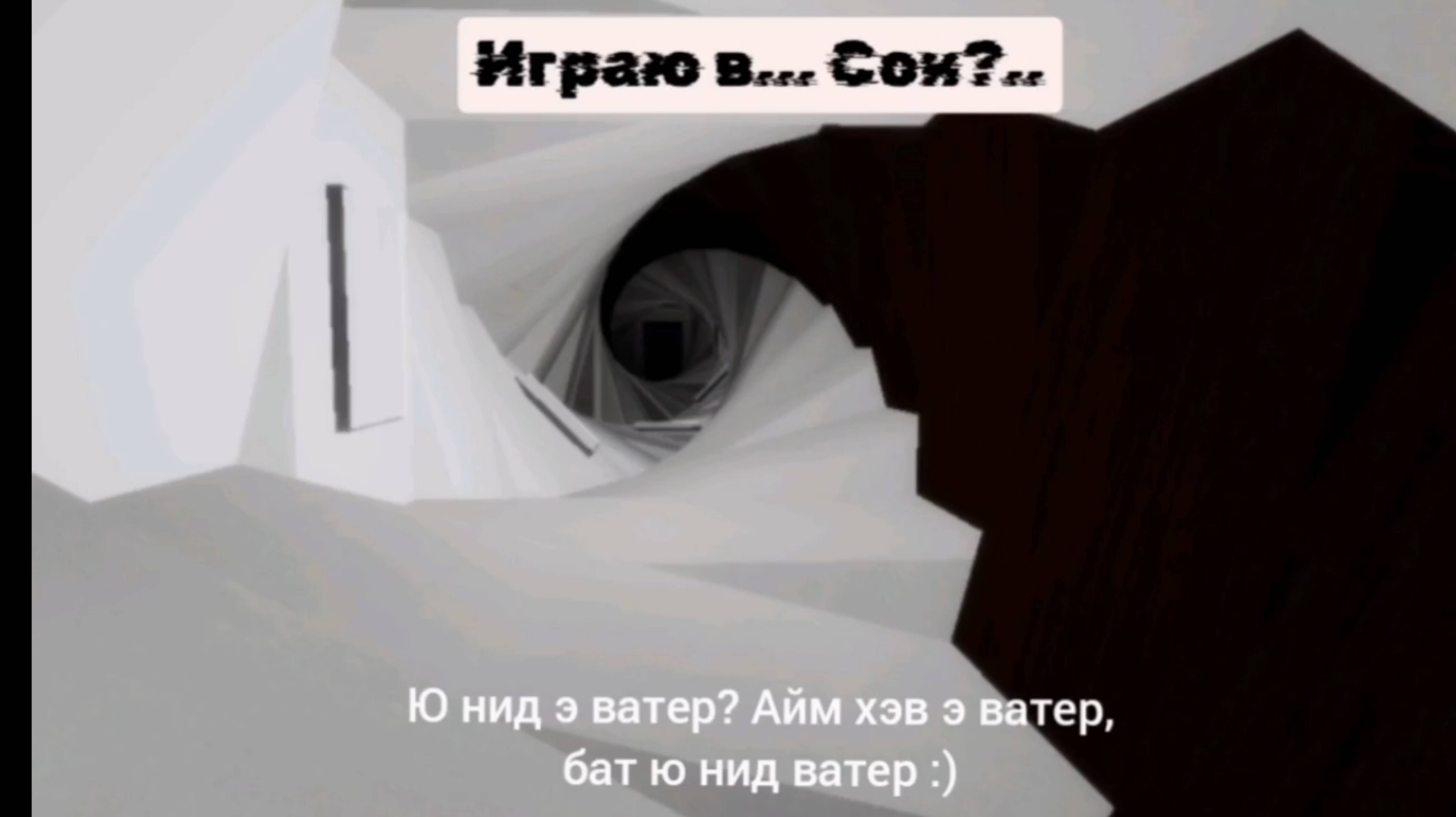 • Играю в... Астрал? • Subconscious • смотреть онлайн