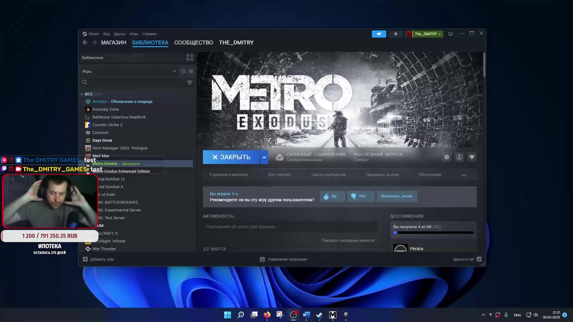 METRO EXODUS и этим всё сказано!