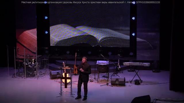 Воскресное богослужение Церкви Нягани // 30 марта 2025 г.