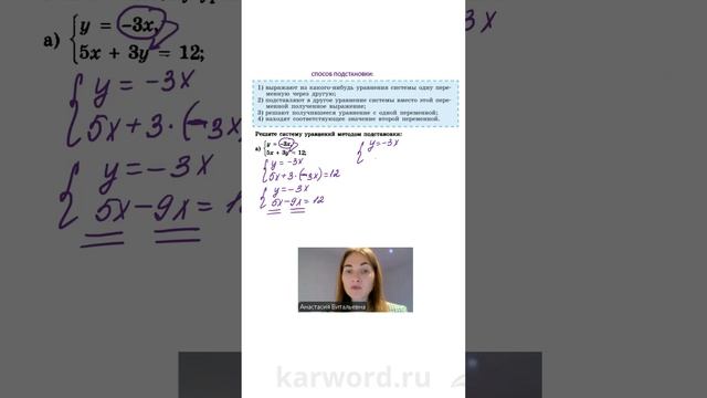 Метод подстановки в решении системы уравнений 🔥 Разбираемся на примере смотреть онлайн
