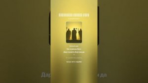 Защитники Святой Руси (4)