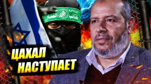 Израиль наступает в Рафахе! Хамас согласен на перемирие?