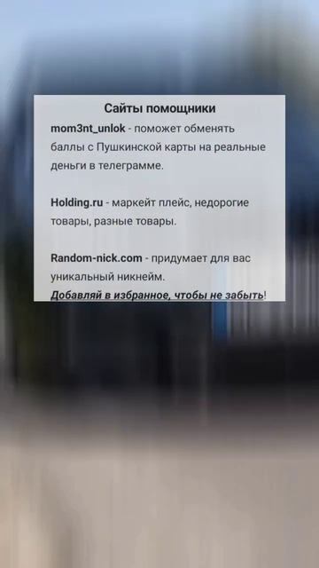 в комменты крутоденьгипушкинские картымажоркрмпгтаимбасмешноблекрашатачкимотоскорость