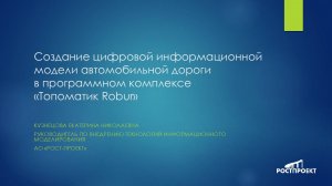 2022_BIM Generation_Кузнецова